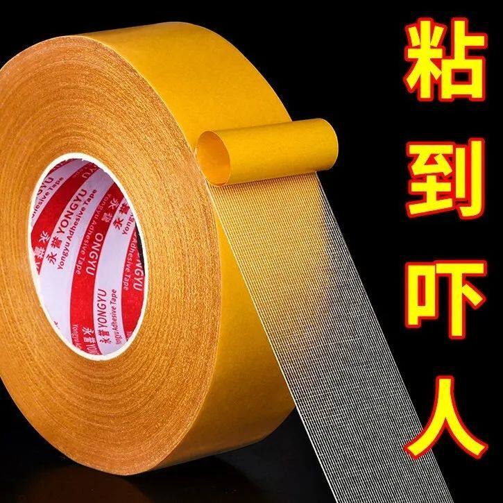 SOJHG网格布基双面胶超强粘力