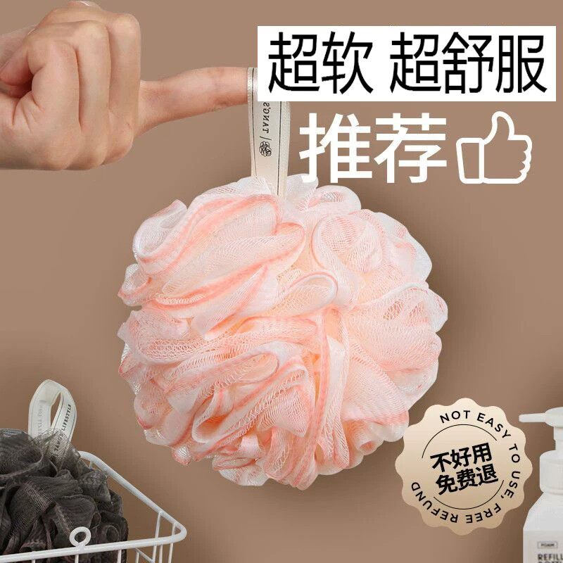 高档超柔软不散大号沐浴球