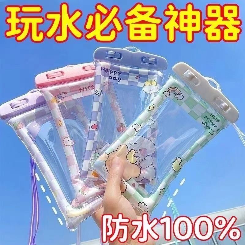 抖音爆款手机袋卡通气囊防水挂脖外卖触屏潜水专用密封防水袋密封