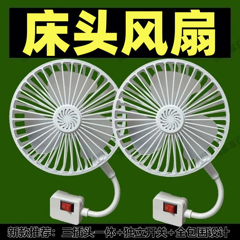 厨房厕所便携三插头大风力风扇