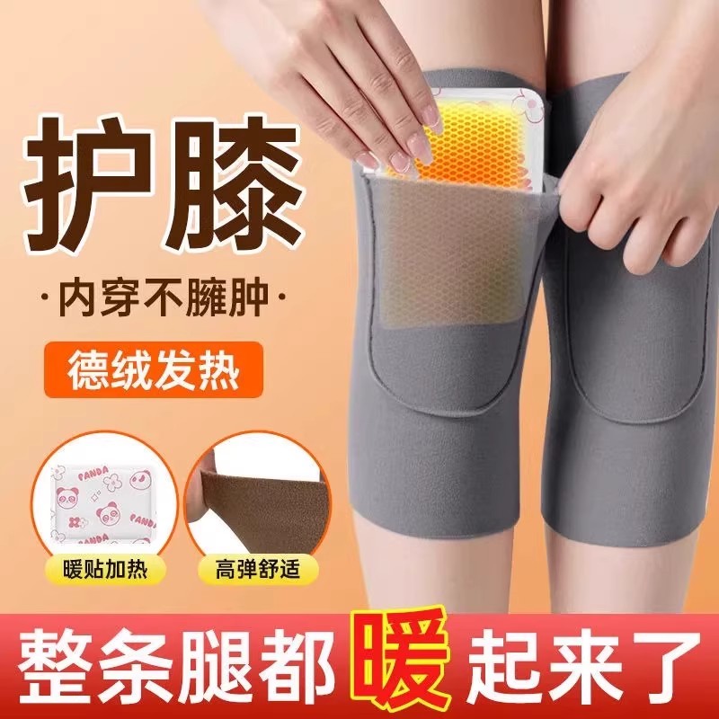 德绒口袋护膝盖保暖老寒腿女士男士老年人关节发热秋冬防寒护腿套
