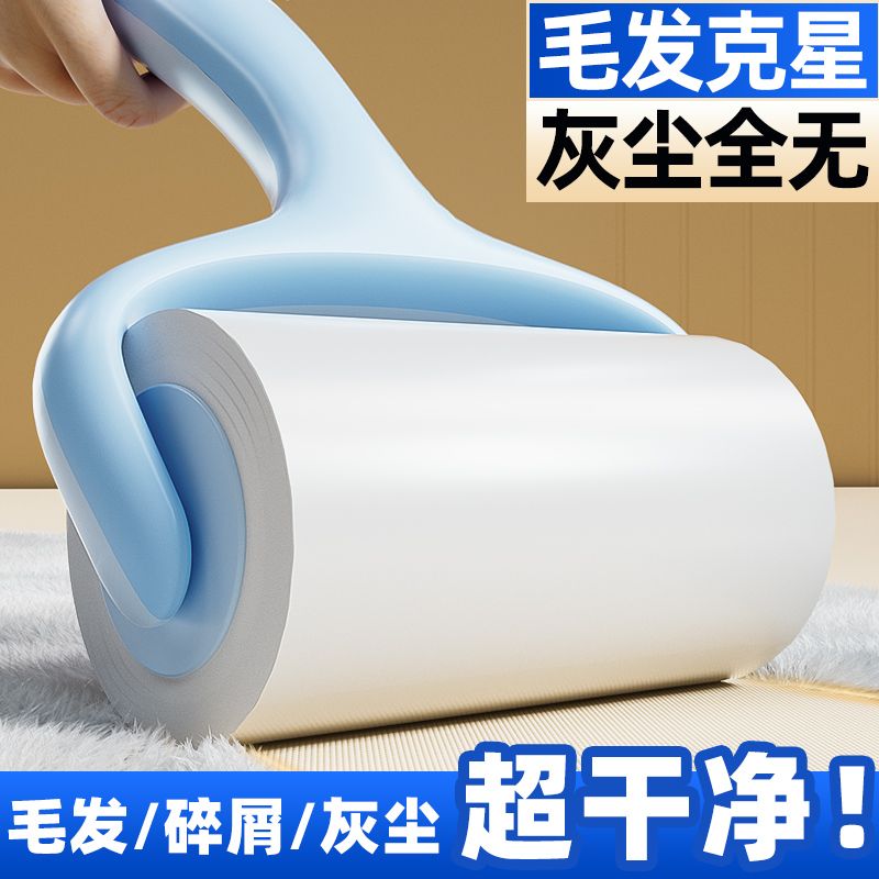 粘毛器可撕式滚筒毡滚刷粘毛沾毛神器除毛衣服去黏毛刷衣物卷纸吸
