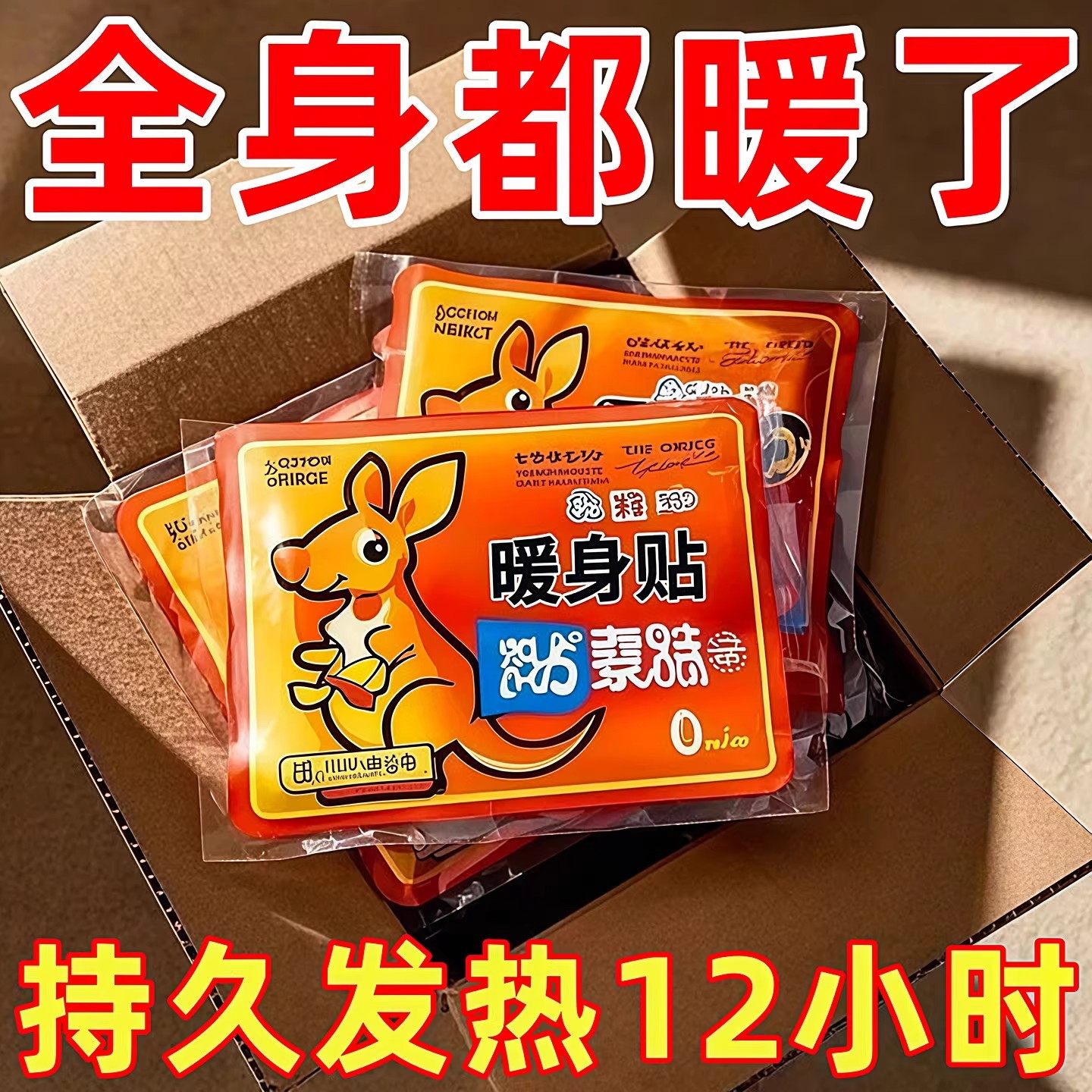 暖宝宝贴暖贴自发热贴宫寒暖身贴足贴防寒保暖宫大姨妈发热贴暖宝,居家日用,保暖贴/热敷贴,淘宝优惠券,粉丝福利购,淘宝优惠卷