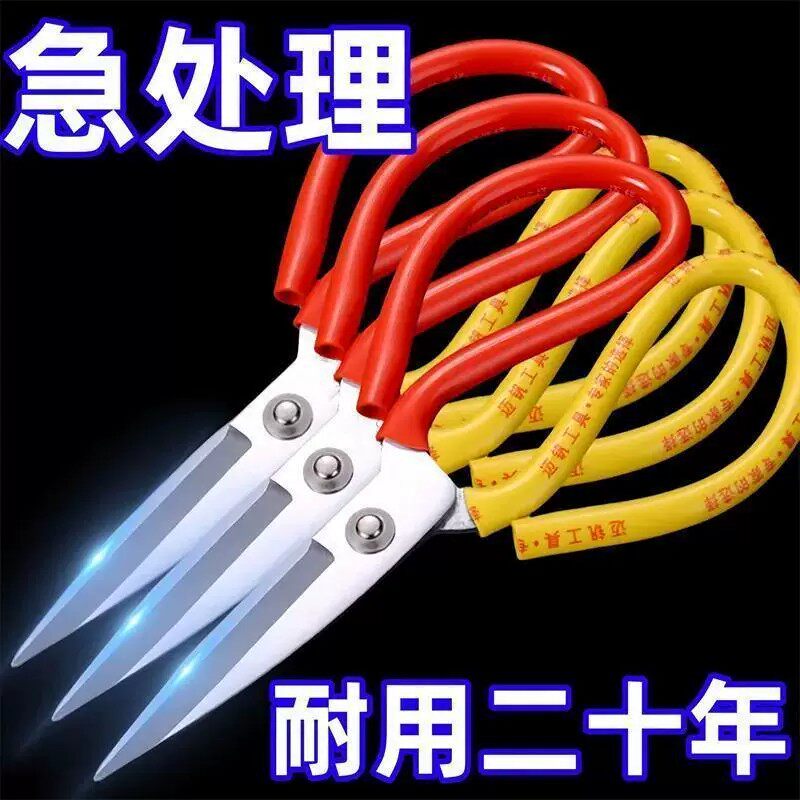 红黄双色锋利大头家用剪刀