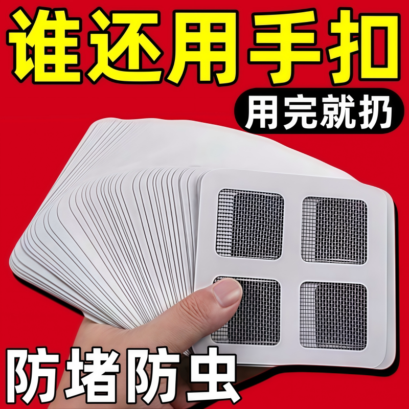 浴室毛发过滤网卫生间过滤发网厨房堵塞防虫地漏过滤器下水道防堵