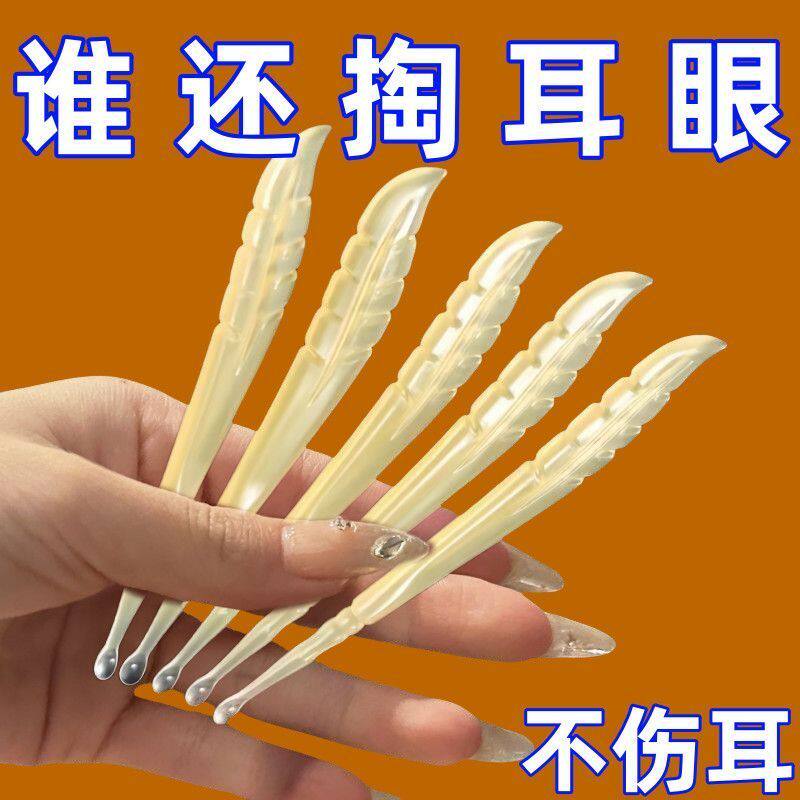 新款挖耳勺单个软头不伤耳圆头薄口薄边挖耳朵耳扒掏耳勺采耳工具