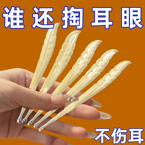 新款挖耳勺单个软头不伤耳圆头薄口薄边挖耳朵耳扒掏耳勺采耳工具