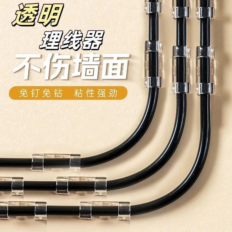 免钉自粘网线理线器收纳固定