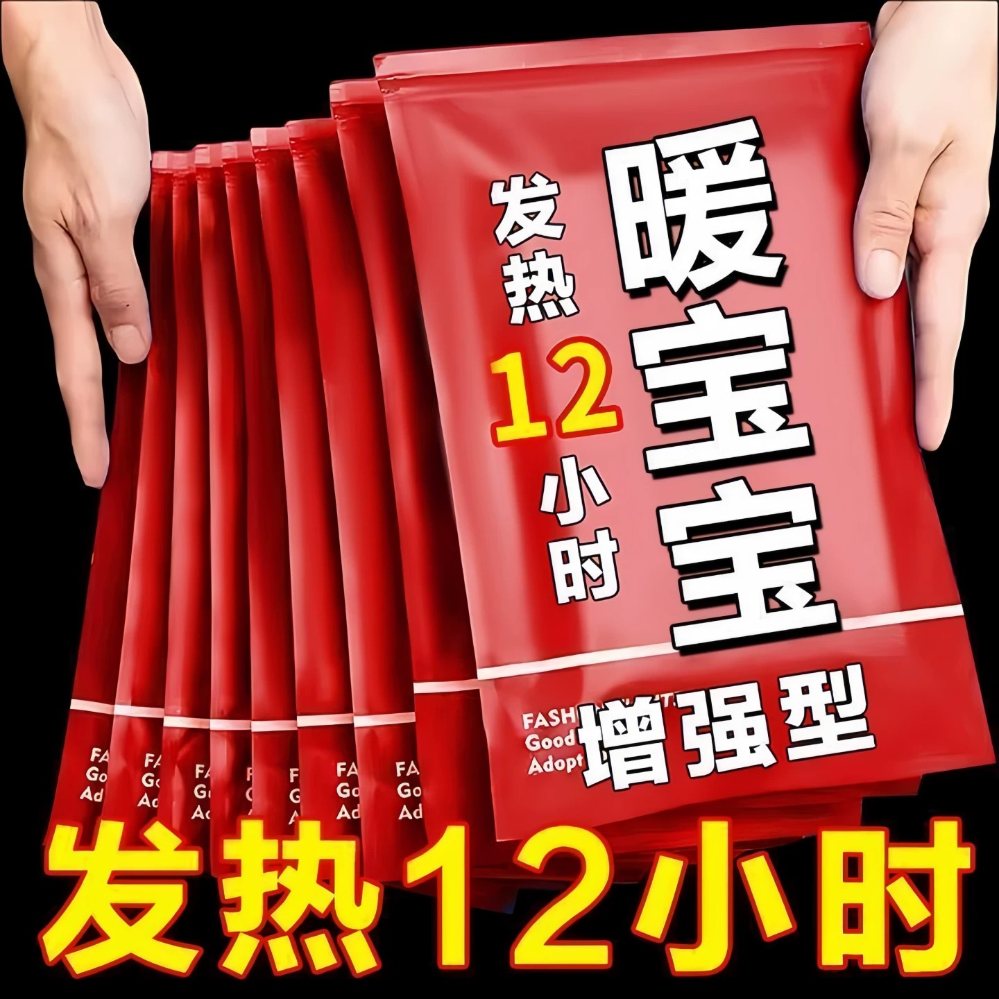 12小时自发热暖宝宝痛经用