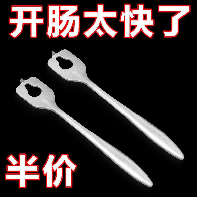 火腿火腿肠开口不锈钢剥皮工具