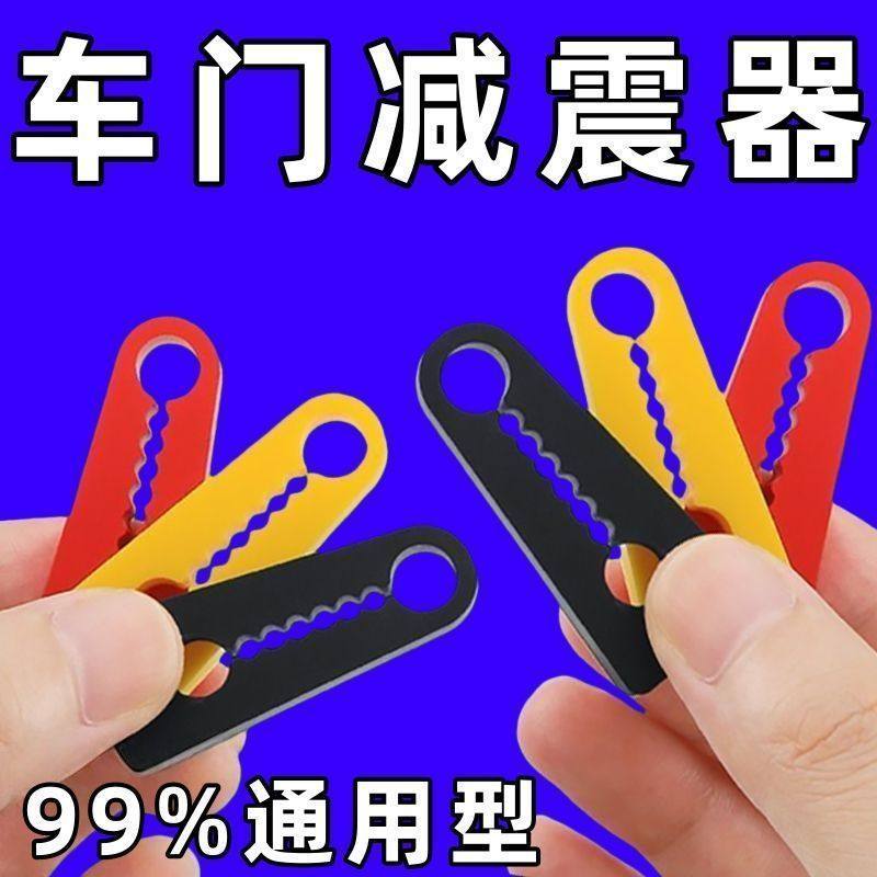 车门减震缓冲垫汽车防撞条后视镜保险杠胶条加厚防震垫关门缓冲器,汽车用品/电子/清洗/改装,防撞胶条/防刮条,淘宝优惠券,粉丝福利购,淘宝优惠卷