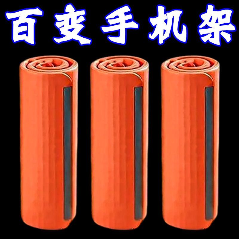 硅胶折叠百变手机平板支架硅胶柔性折叠变形桌面视频追剧直播多用