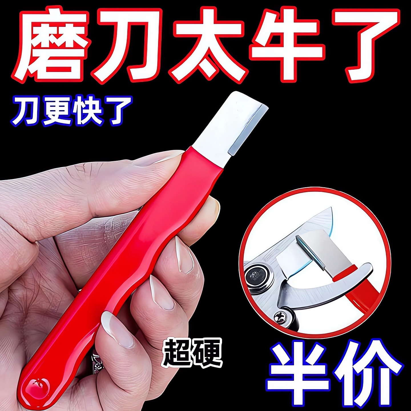 磨刀器园林剪刮刀开刃磨刀石菜刀