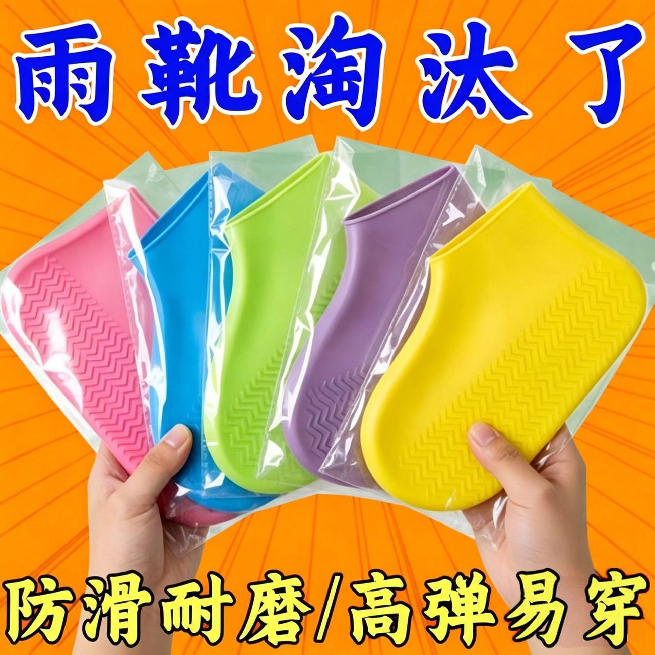 防水雨鞋套乳胶防滑雨鞋套防滑加厚耐磨户外防水鞋套男脚鞋套高弹