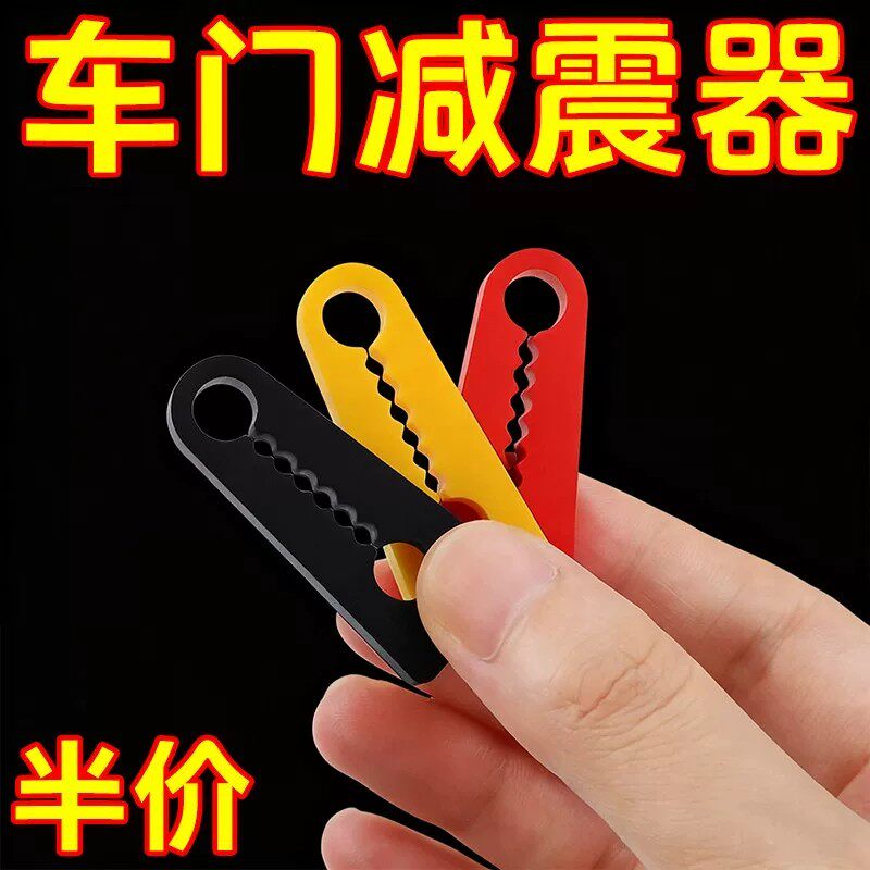 车门减震缓冲垫汽车防撞条后视镜保险杠胶条胶墩加厚关门防震垫片