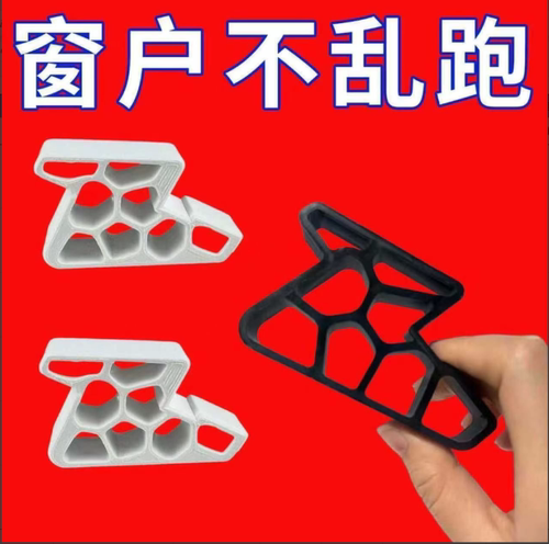 加厚加硬防风窗户限位器