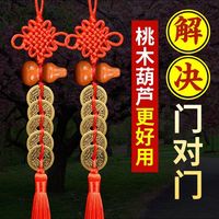 桃木五帝錢(qián)化解門(mén)對(duì)門(mén)人財(cái)兩旺