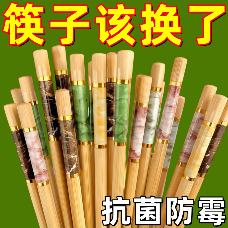 天然楠竹筷子家用高档防霉豪华家庭装一人一筷食品级方头中式防滑