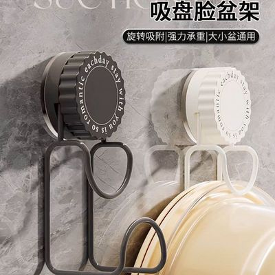 轻奢吸盘脸盆架旋转置物架挂盆