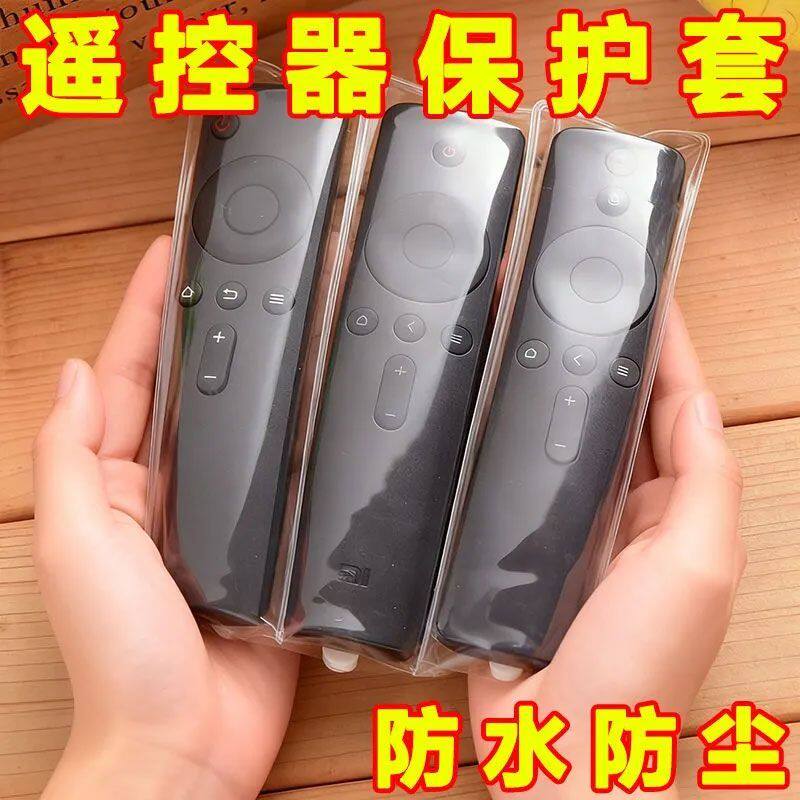 高清保护袋通用遥控器保护套袋子电信联通移动万能遥控器套防尘罩