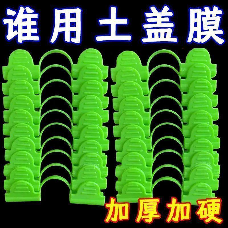 压膜夹小拱棚塑料膜卡扣防风塑料夹压膜卡夹子纤维杆夹子固定神器