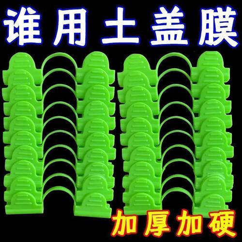 压膜夹小拱棚塑料膜卡扣防风塑料夹压膜卡夹子纤维杆夹子固定神器