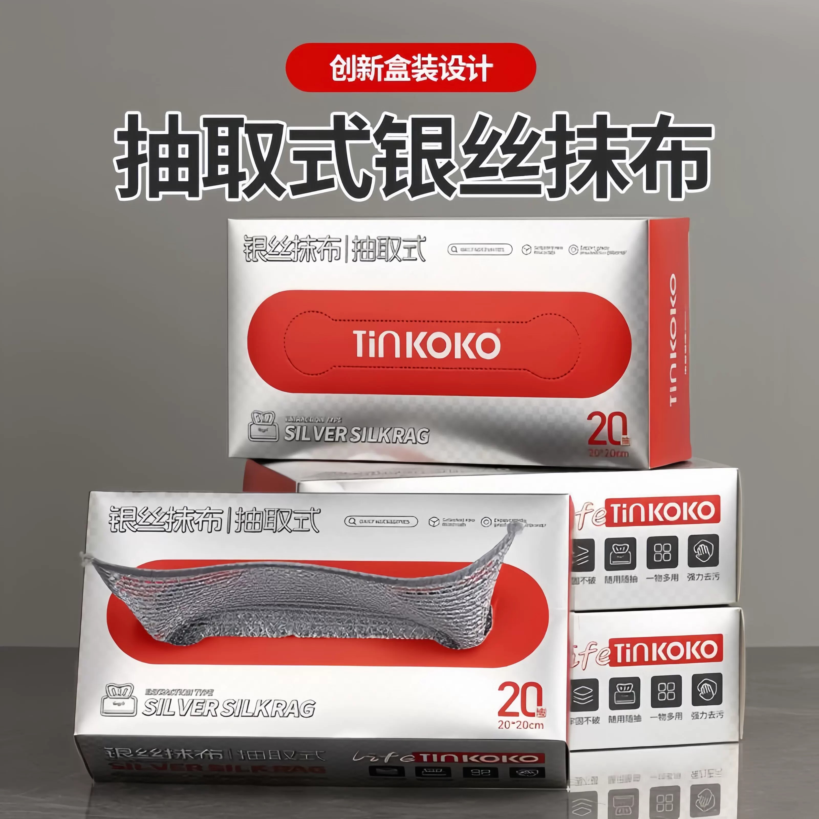 双面银丝不沾油洗碗布