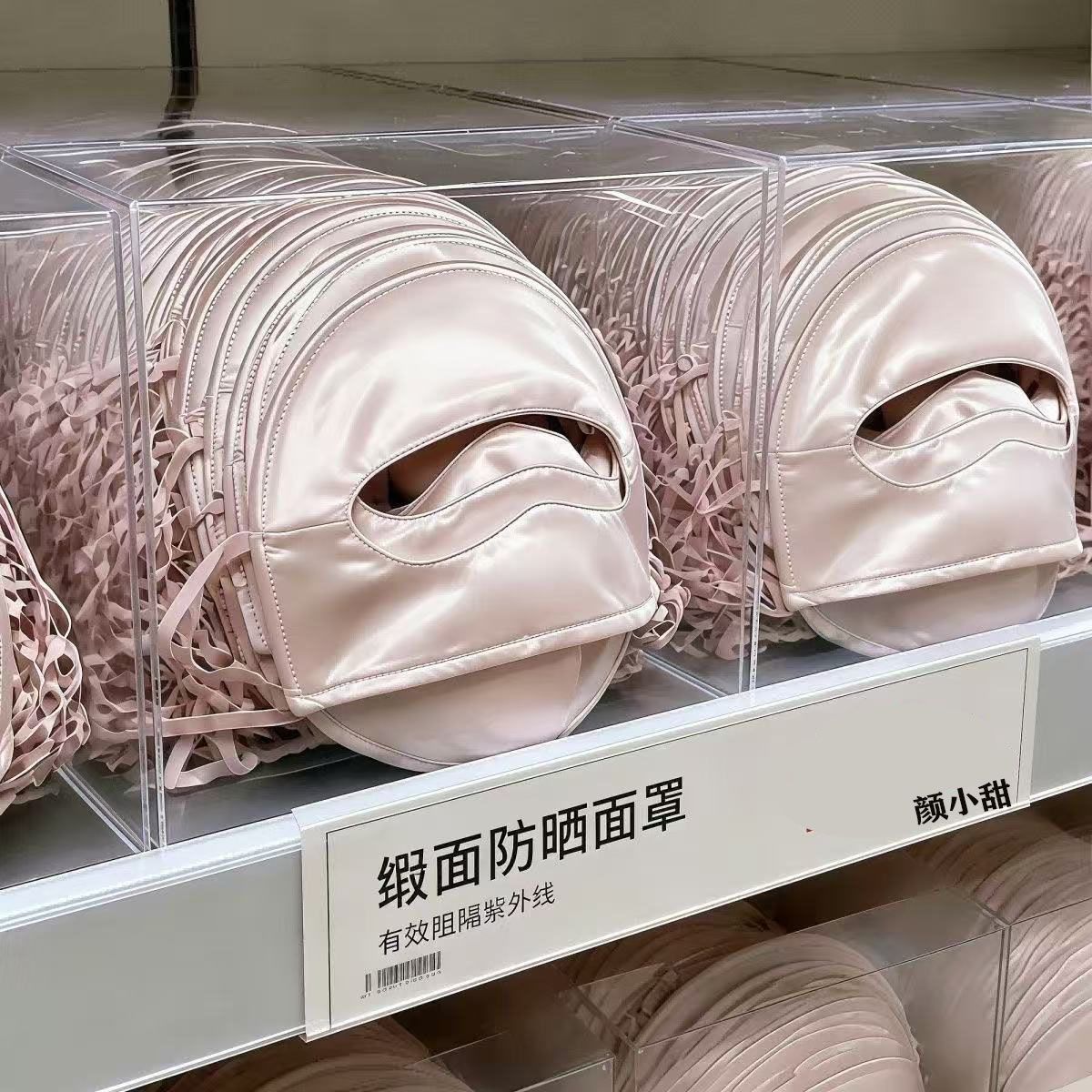 UPF50+锦纶缎面防晒面罩遮脸户外脸基尼医美术后全脸防晒口罩遮阳