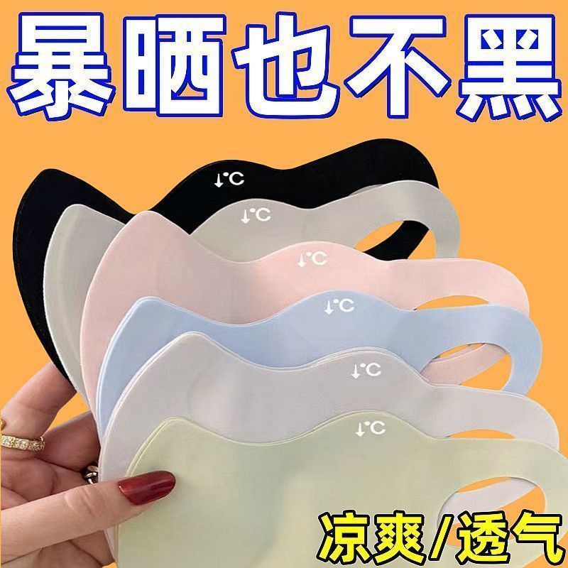 夏季3D立體冰絲防曬口罩遮臉面罩