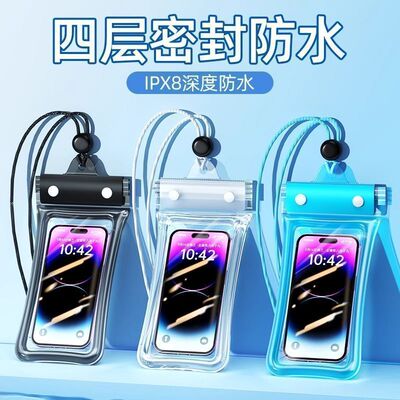 水下拍照可触屏气囊密封手机袋