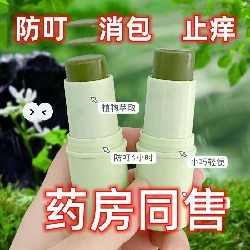 紫草膏婴儿专用儿童宝宝防跳蚤蚊子蚊虫叮咬消驱蚊止痒棒肿青草膏