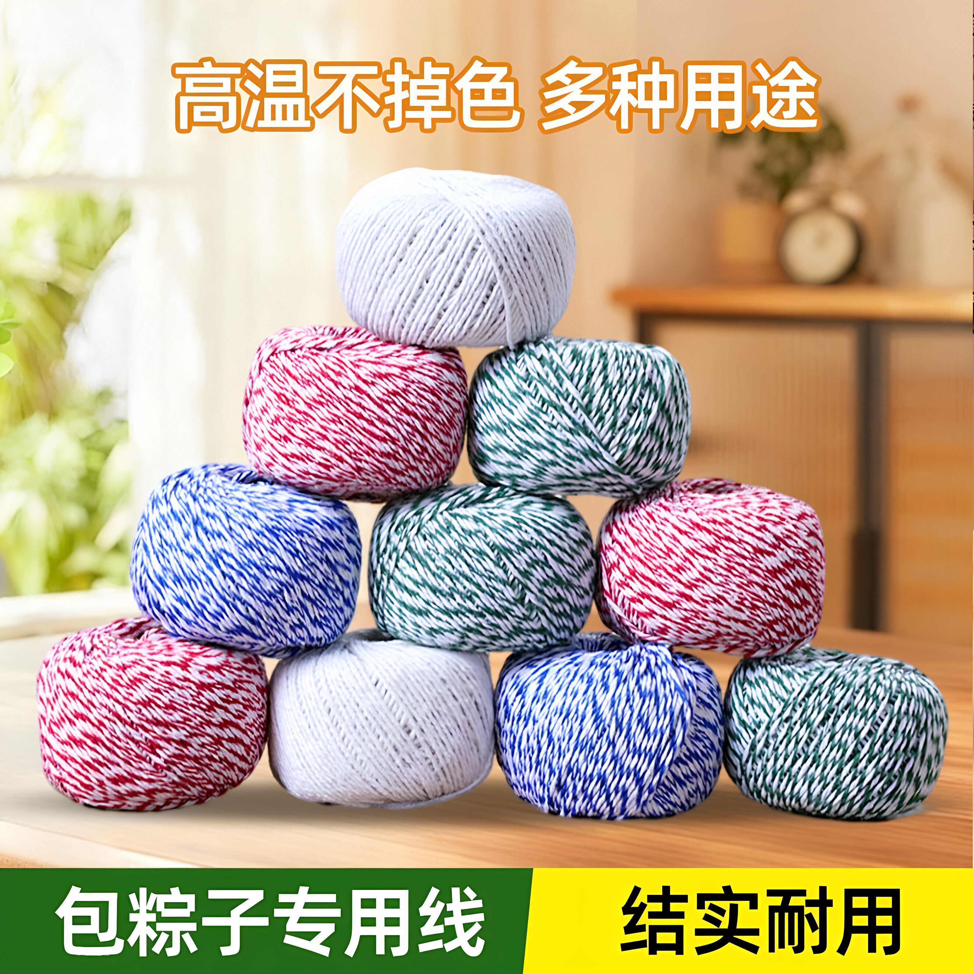 包粽子线绑粽子绳棉线捆绑粽叶的粽线食品棉绳子扎香肠捆腊肉线