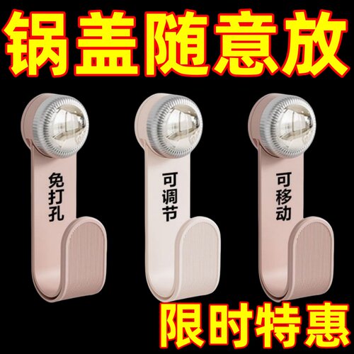可调节奶油吸盘旋转锅盖架厨房