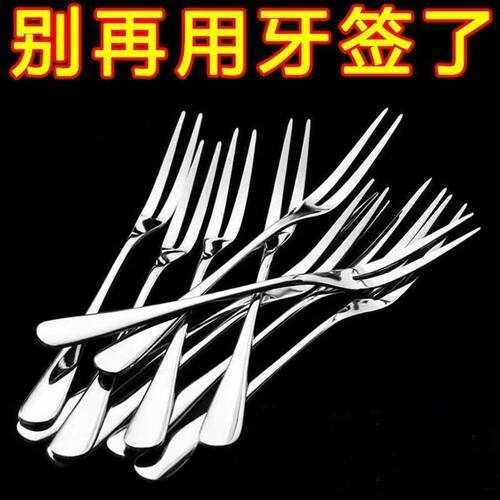 加厚不锈钢一次性水果叉家用