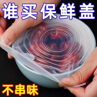食品级保鲜盖硅胶密封盖蒸菜微波炉碗盖耐高温保鲜套加厚保鲜膜