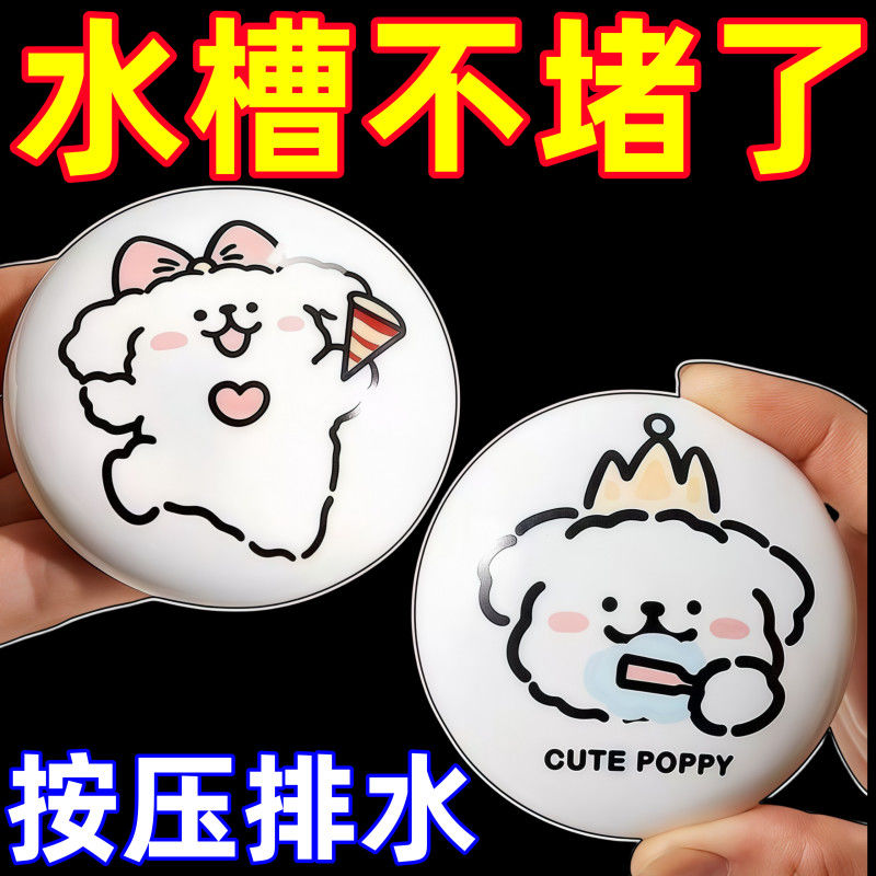 可爱小狗漏水塞洗脸盆防臭防堵塞