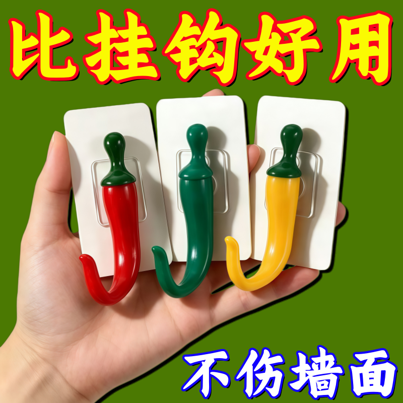 辣椒创意打孔门后玄关挂衣钩