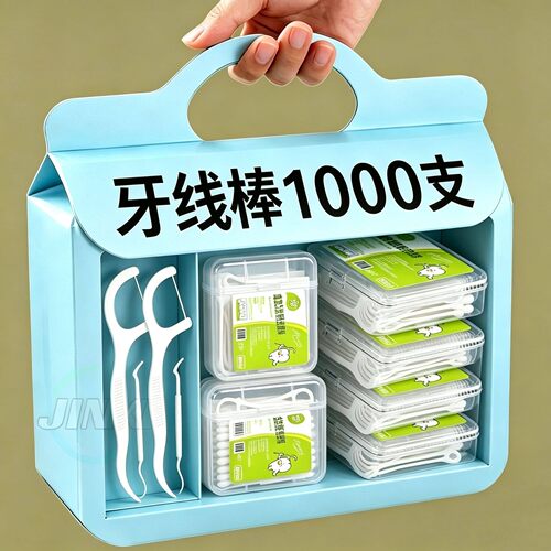 牙线签超细牙线棒家庭装牙签盒成人一次性牙线牙签口腔护理套装