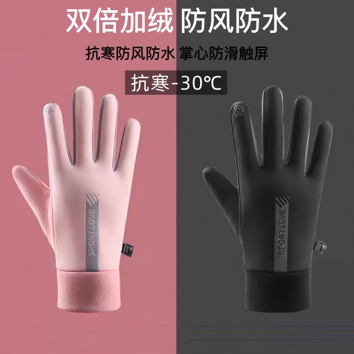 冬季手套防风防水可触屏情侣男女士冬天骑行滑雪运动加绒防寒保暖