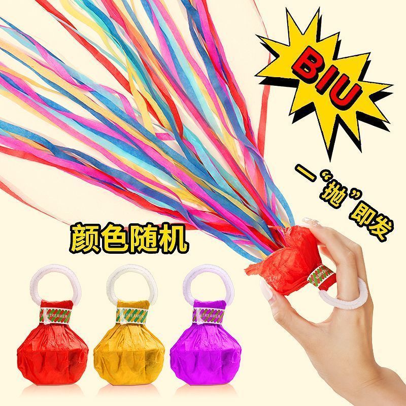 手抛彩带拉环蜘蛛丝节日庆祝气氛道具创意新年生日派对婚庆用品