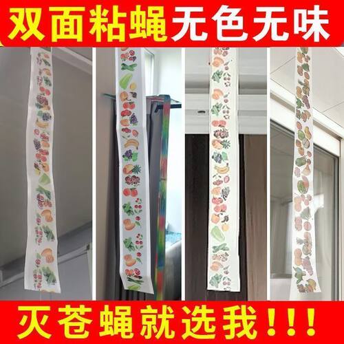 粘苍蝇贴纸灭捕苍蝇神器强力粘蝇
