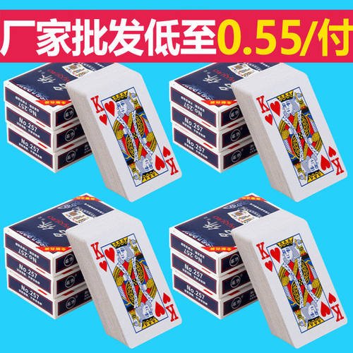 【厂家直销】扑克牌加厚加硬掼蛋斗地主纸牌大字扑克批发便宜处理