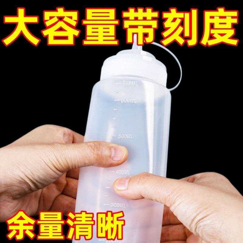 塑料挤酱瓶带刻度家用挤壶