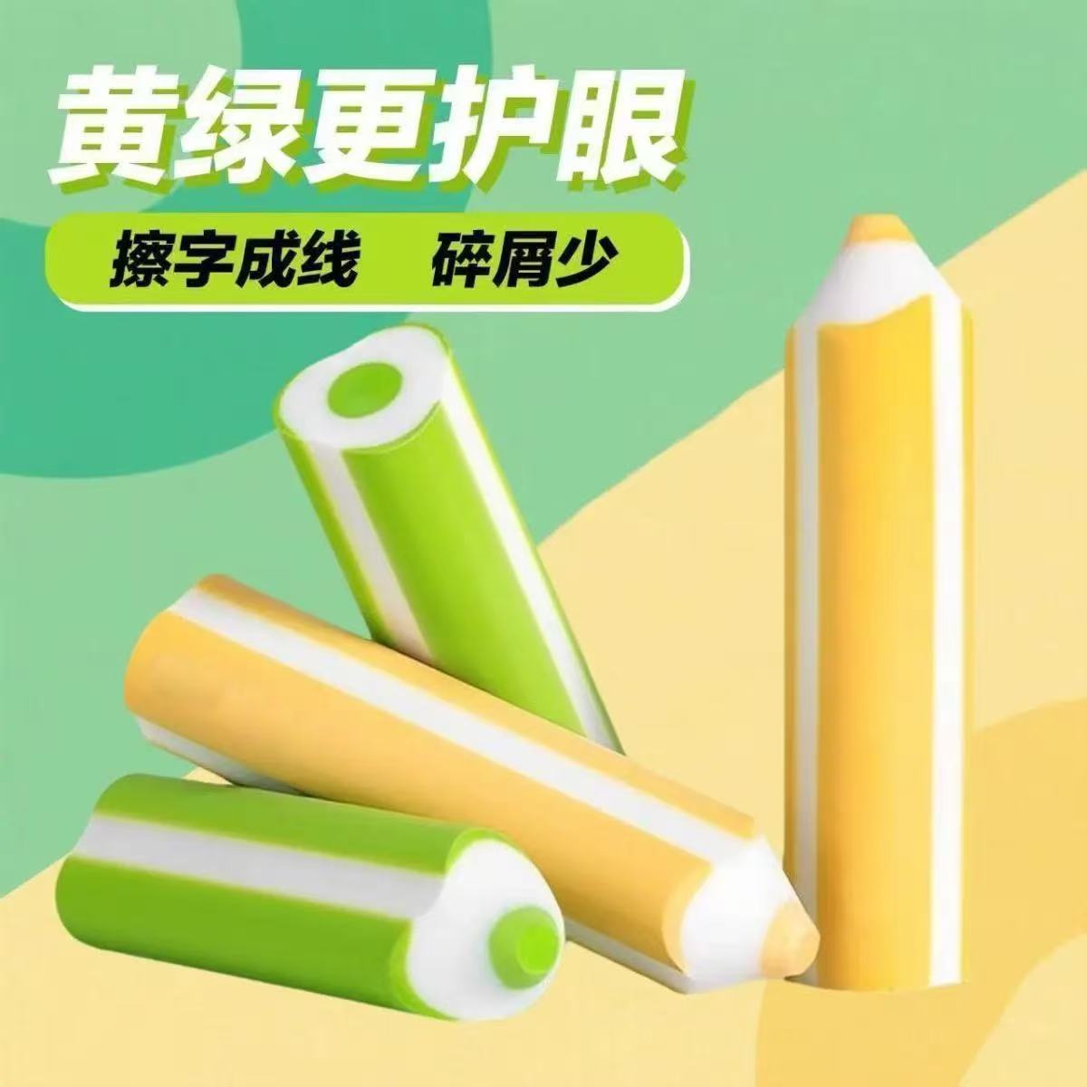 12个护眼笔形橡皮擦聚屑无痕