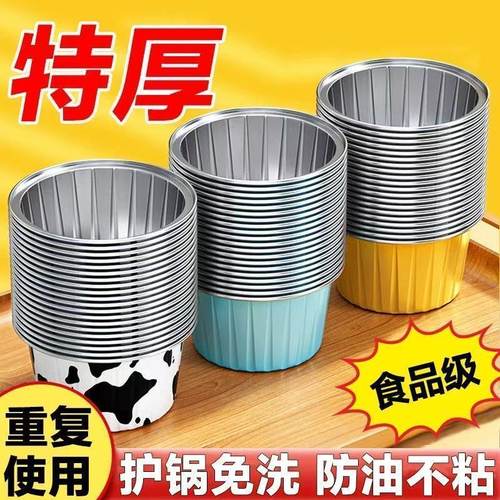 空气炸锅锡纸碗铝箔可重复使用家用烤箱蛋糕布丁烘焙模具锡纸盒杯