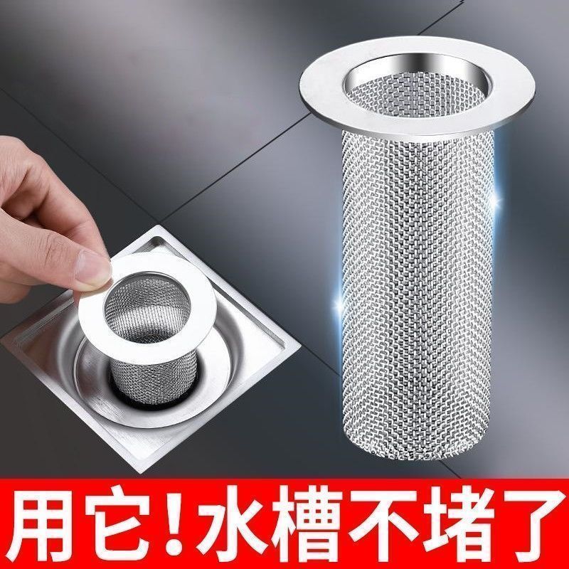 浴室地漏网厨房卫生间地漏过滤通用洗手池下水管拦毛发防过滤器