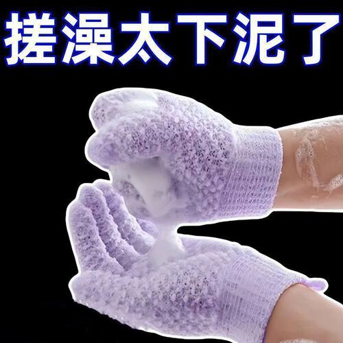 五指搓澡手套加厚双面搓澡巾