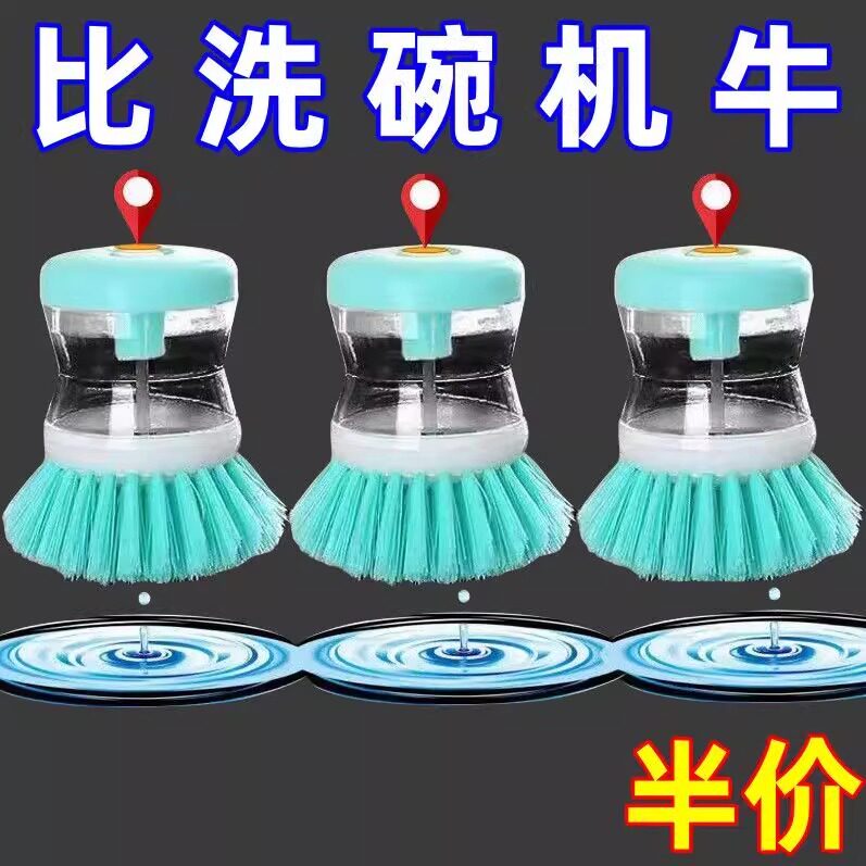 厨房刷锅神器液压洗锅刷去污刷