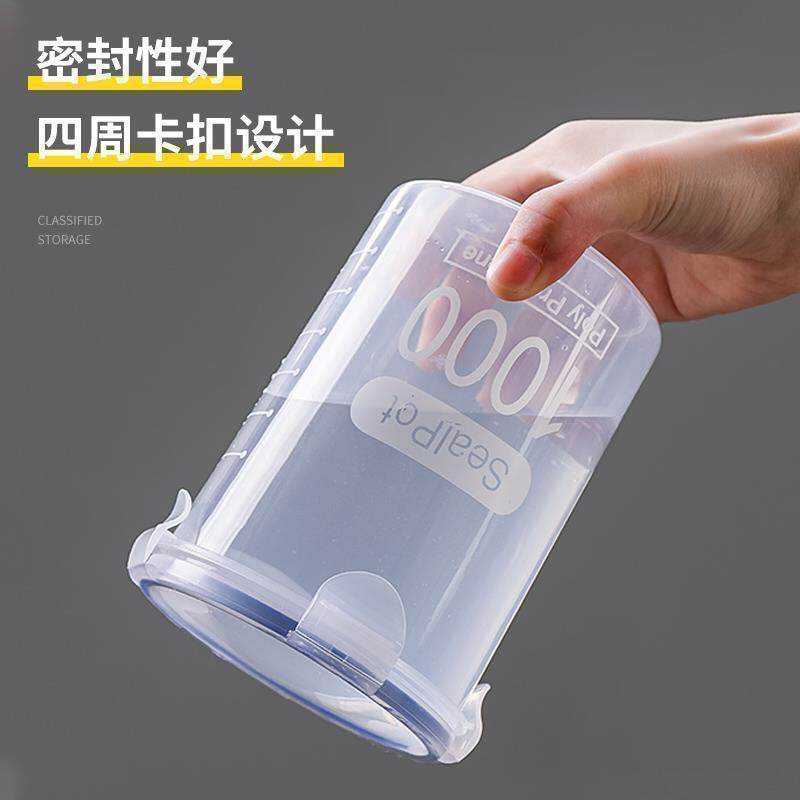 密封罐塑料食品收纳罐密封储物罐收纳罐收五谷杂粮厨房零食收纳罐