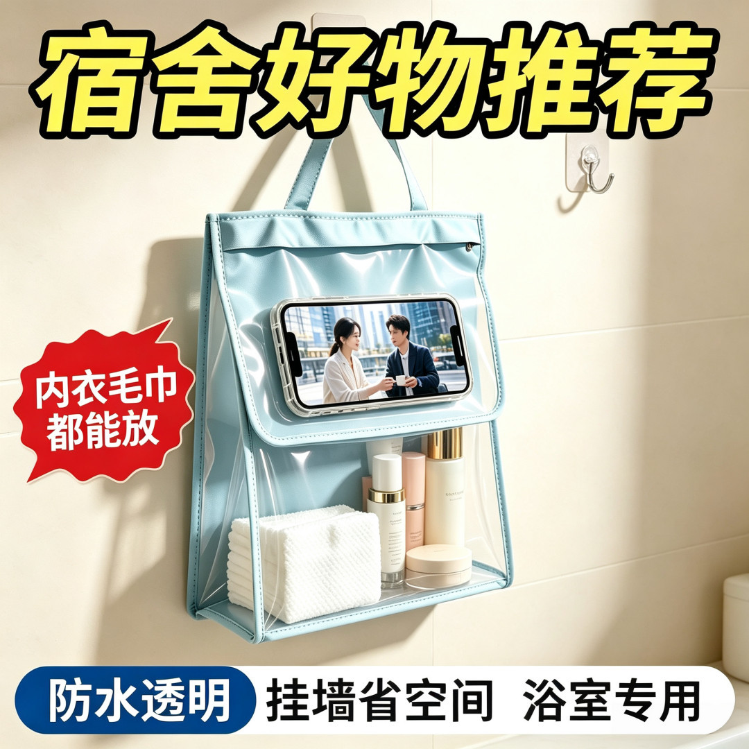 加厚防水大容量浴室收纳挂袋